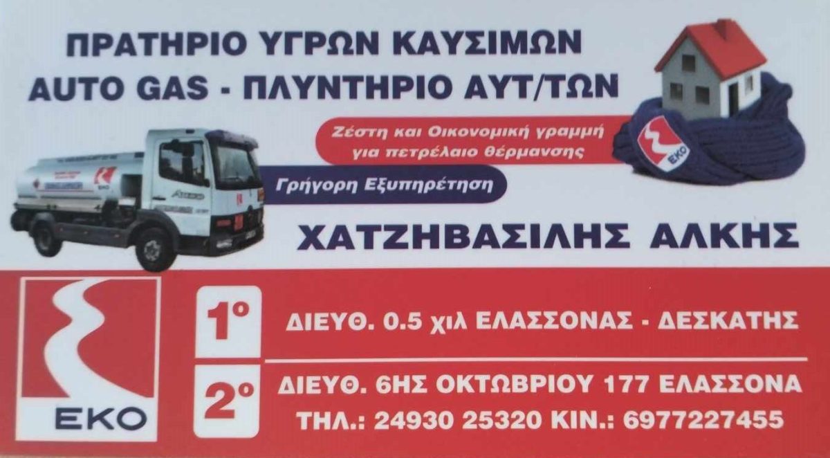 Χορηγός
