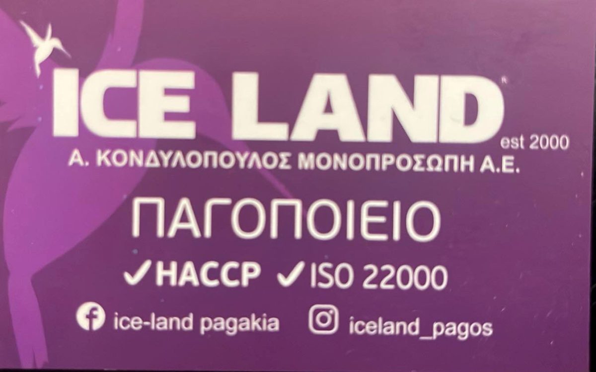 Χορηγός