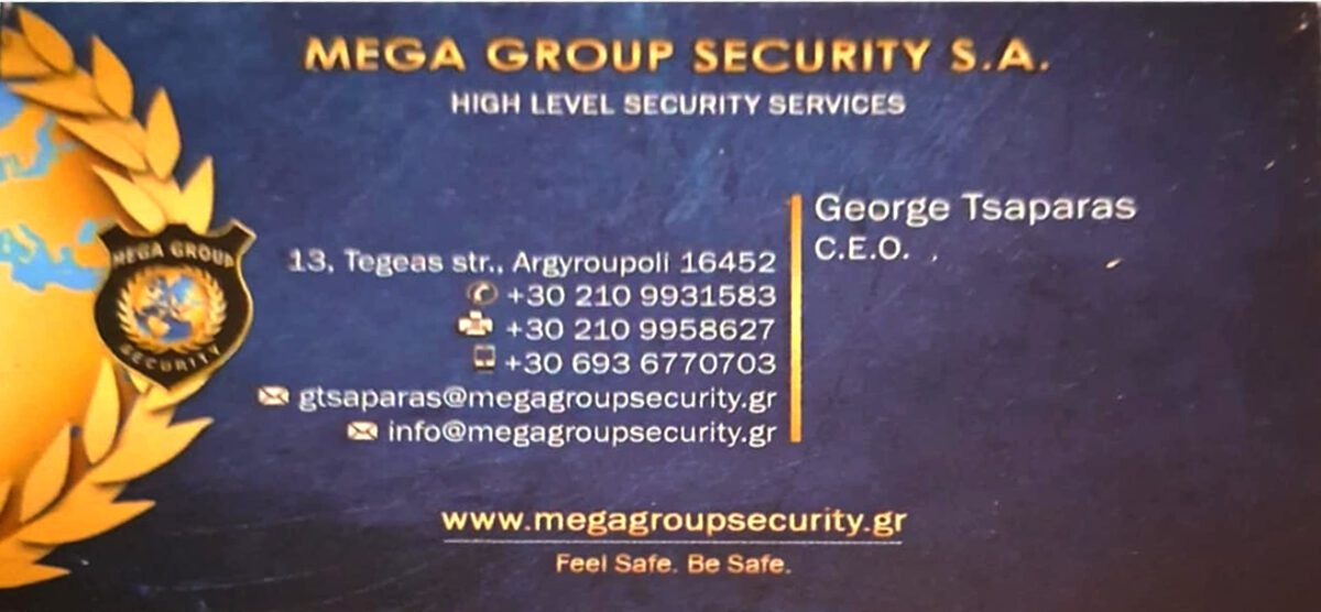 Χορηγός