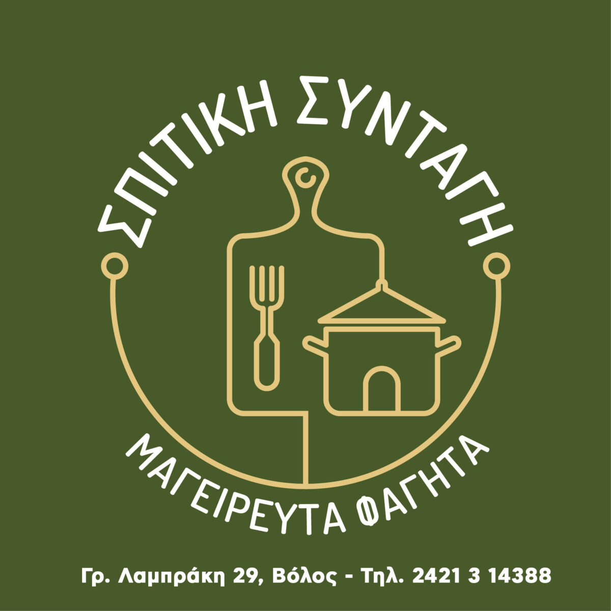 Χορηγός