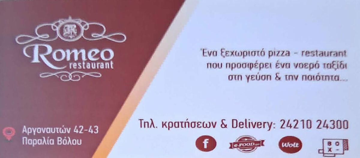 Χορηγός
